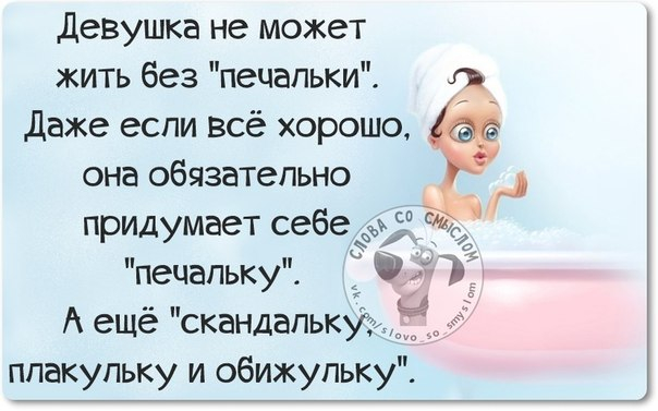 Прикольные статусы без нее Прикольные статусы без нее