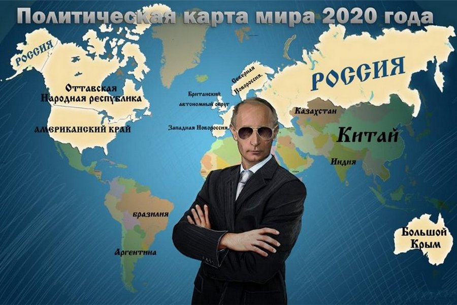 Путин завоюет мир - потому, что знает географию Путин завоюет мир - потому, что знает географию