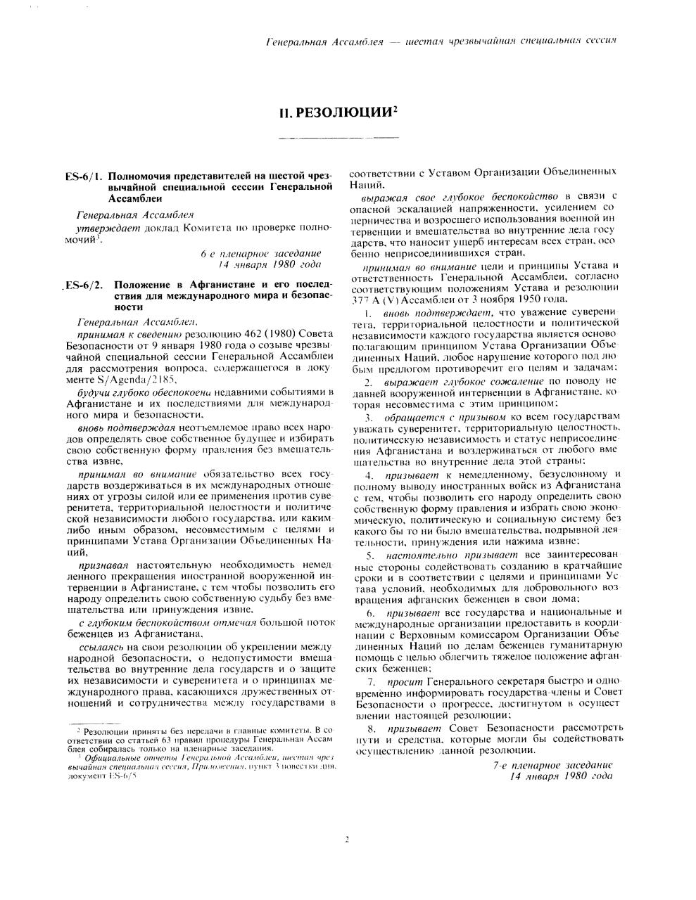 Малоизвестные уроки Гренады Малоизвестные уроки Гренады