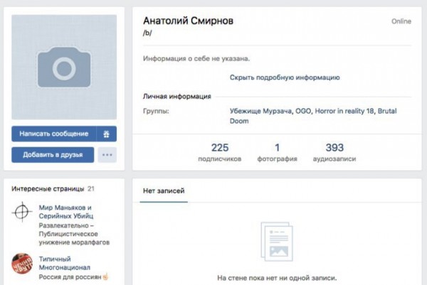 Хакеры взломали страницу во «Вконтакте» массового убийцы в Керчи и обнаружили... (ФОТО) Хакеры взломали страницу во «Вконтакте» массового убийцы в Керчи и обнаружили... (ФОТО)