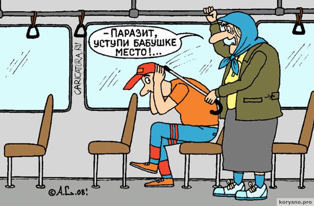 Почему в Европе не принято уступать место в транспорте