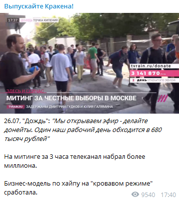 «Дождь» призывал к вооруженному восстанию в России: наказать уродов