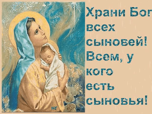Поздравление сыну с праздником днем сына Поздравление сыну с праздником днем сына