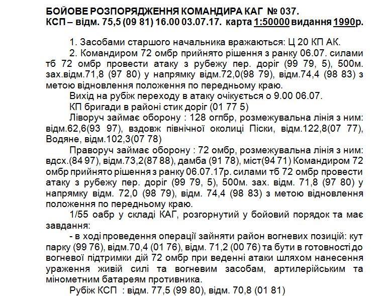 Эксклюзивные данные с флешки пленного майора ВСУ: Приказ на применение артиллерии по Донецку Эксклюзивные данные с флешки пленного майора ВСУ: Приказ на применение артиллерии по Донецку