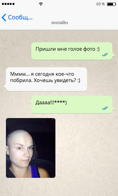 20+ уморительных СМС, которые продлевают жизнь! 20+ уморительных СМС, которые продлевают жизнь!