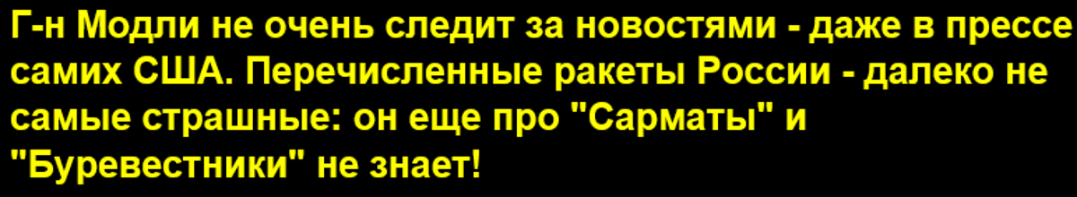 Почему в США требуют от России передать г/п звуковые ракеты "Циркон", "Авангард" и "Кинжал" под контроль мирового сообщества