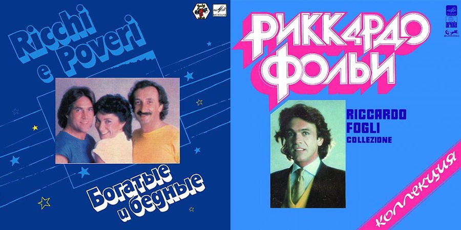 Звёзды диско 70-х - 80-х Звёзды диско 70-х - 80-х