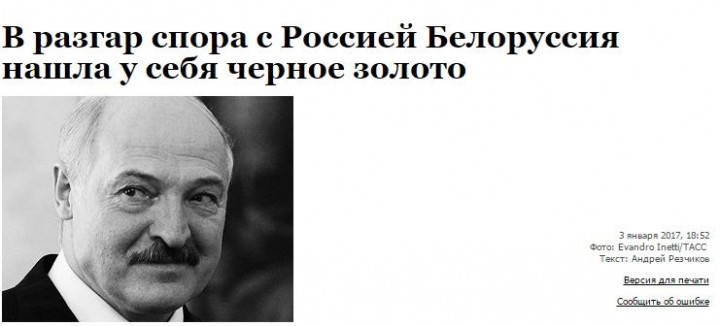 Что происходит между Минском и Москвой Что происходит между Минском и Москвой