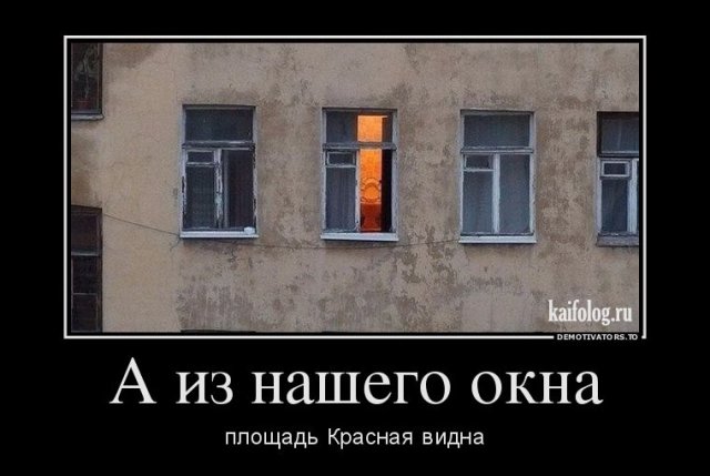 Русские демотиваторы (45 фото)