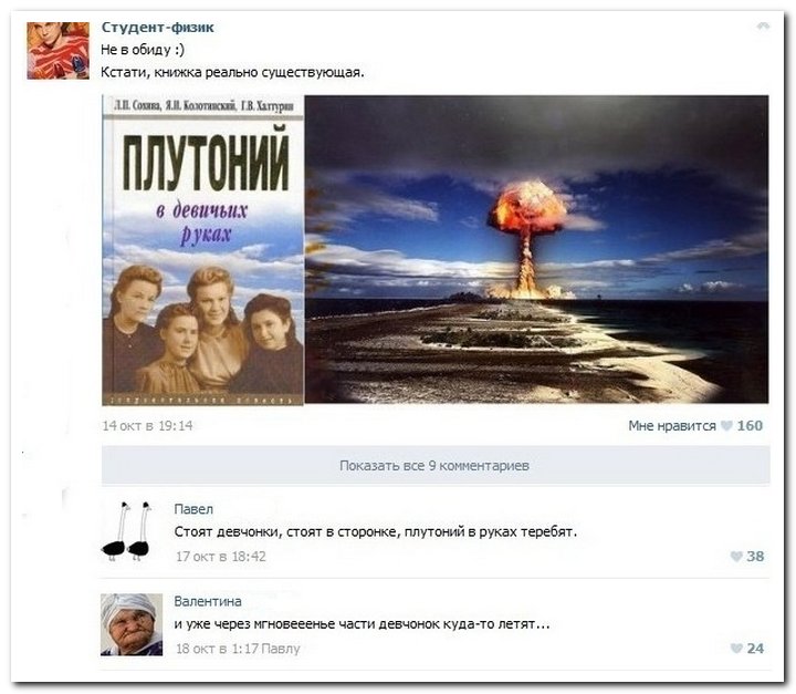 Убойная подборочка прикольных комментариев из соц.сетей, СМС Убойная подборочка прикольных комментариев из соц.сетей, СМС