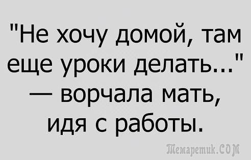 Анекдоты в картинках Анекдоты в картинках