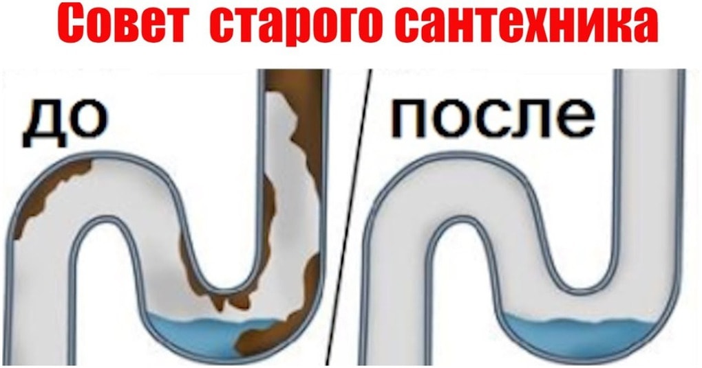 Практичный способ избавиться от засора