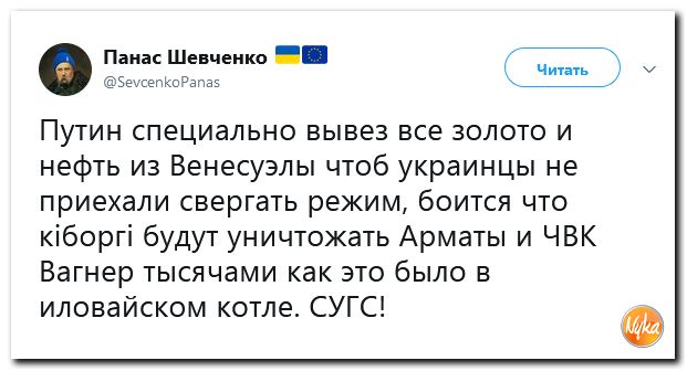 Обзор ситуации в мире с сарказмом и ехидной улыбкой Обзор ситуации в мире с сарказмом и ехидной улыбкой