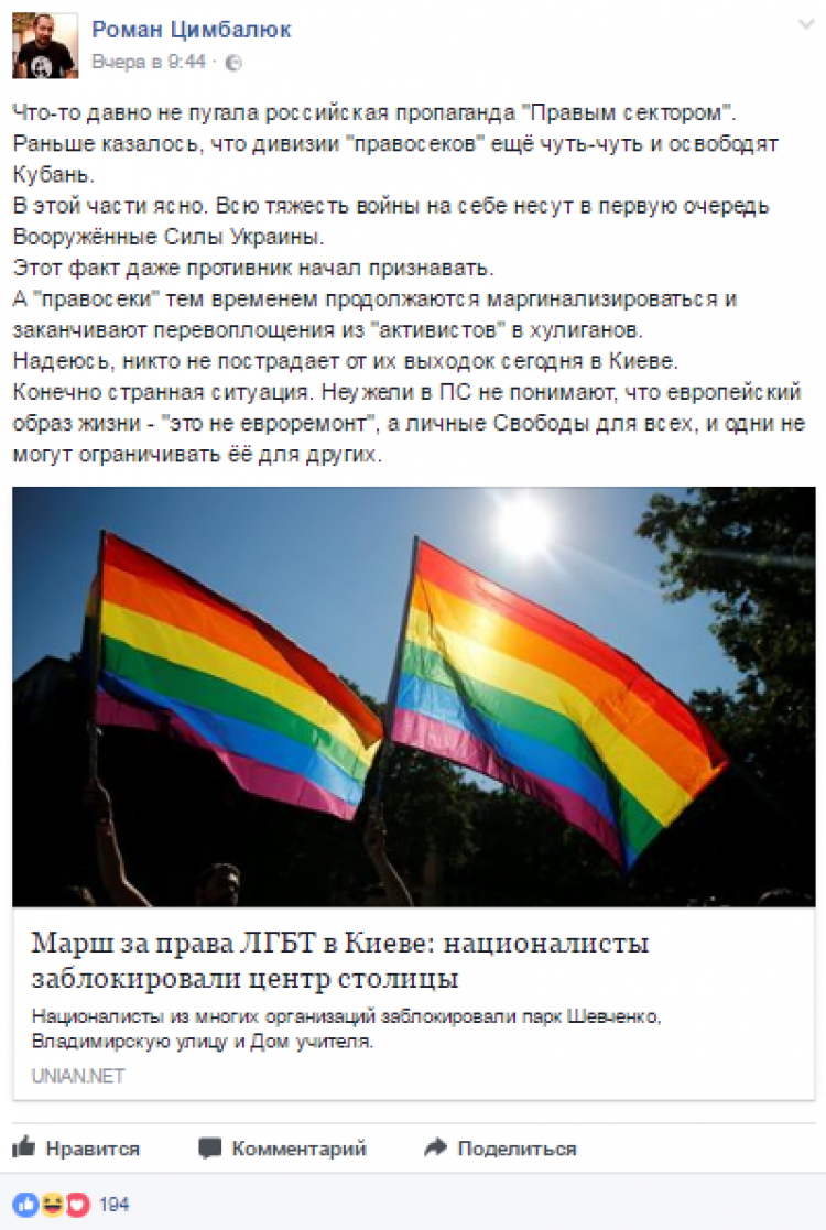 Свидомый «Укроп» Цимбалюк «переобулся»: «Правосеки» - враги Украины Свидомый «Укроп» Цимбалюк «переобулся»: «Правосеки» - враги Украины