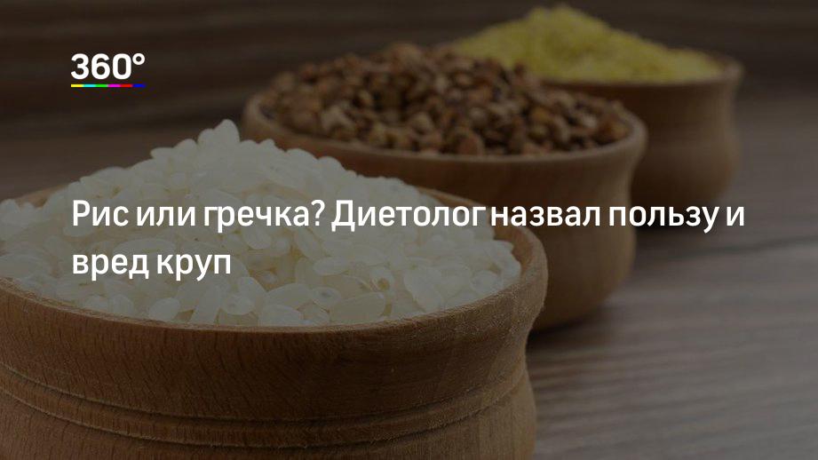 Какая Диета Эффективнее Гречневая Или Рисовая