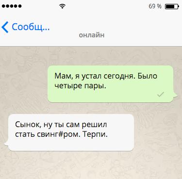 20+ уморительных СМС, которые продлевают жизнь! 20+ уморительных СМС, которые продлевают жизнь!