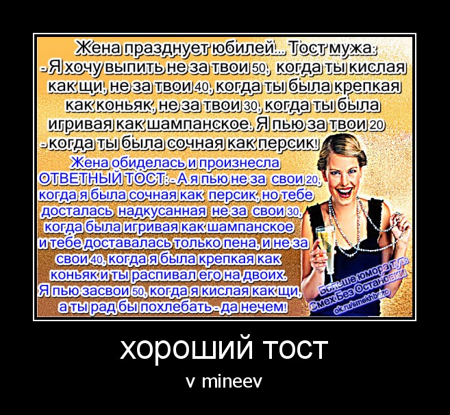 Какие тосты и за что пьются Какие тосты и за что пьются