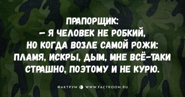 Десятка анекдотов про службу в армии, приносящая несколько минут здорового смеха