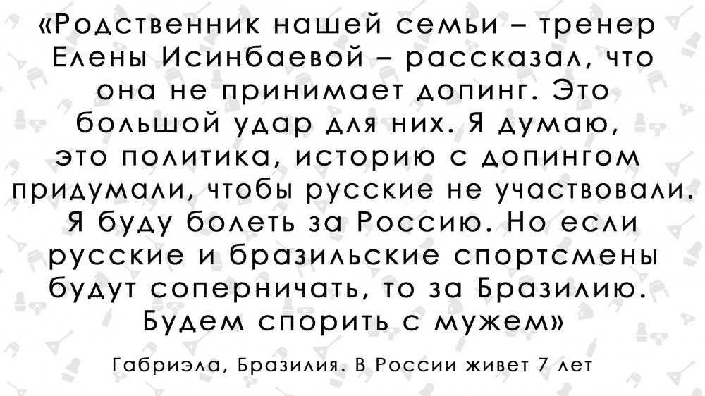 «Однажды мы пошли в баню». Бразильянка о русских «Однажды мы пошли в баню». Бразильянка о русских