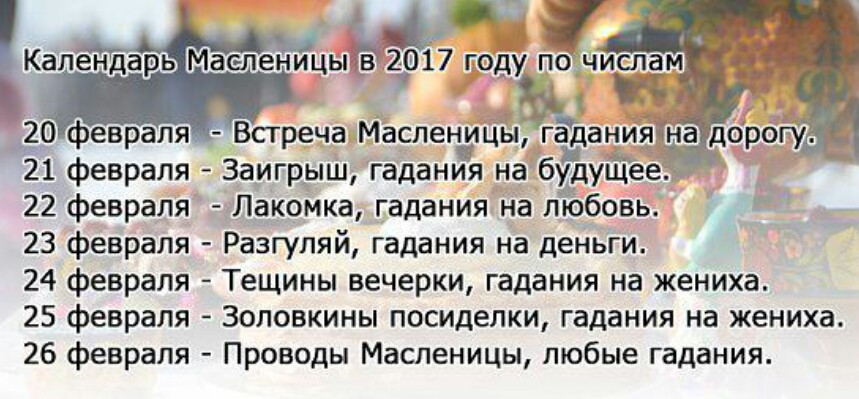 Новые гадания на любовь 2018 Новые гадания на любовь 2018