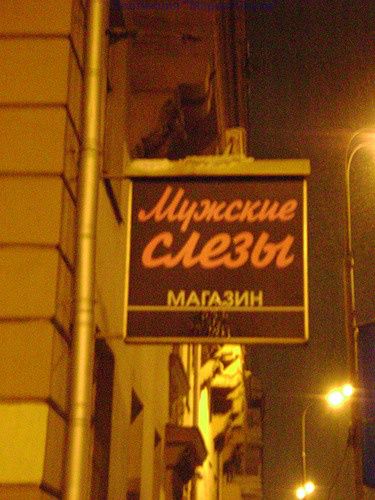 Надписи,объявления