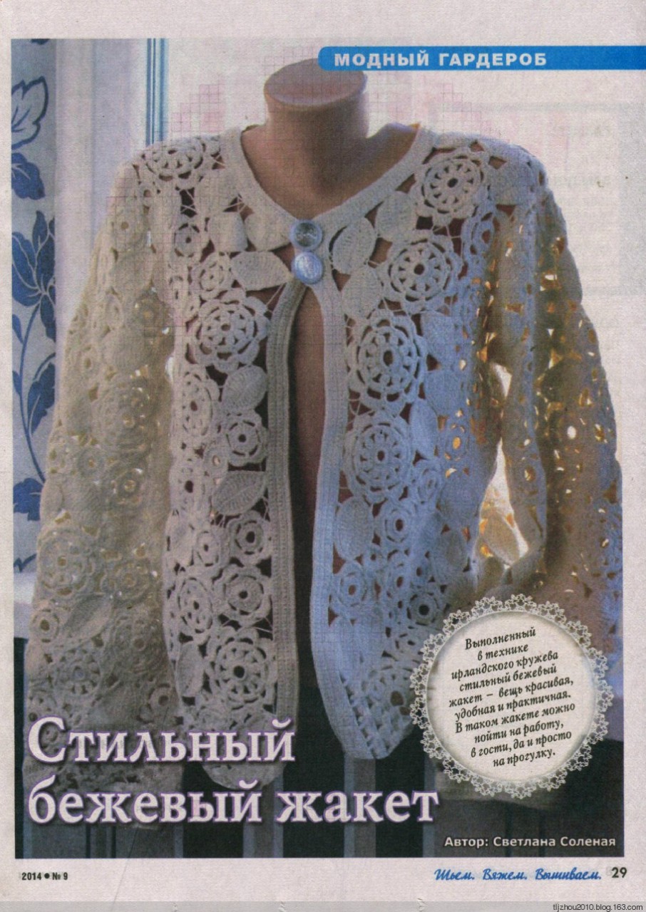 Вяжем вышиваем зеленоград Вяжем вышиваем зеленоград