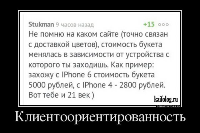 Русские демотиваторы (45 фото)