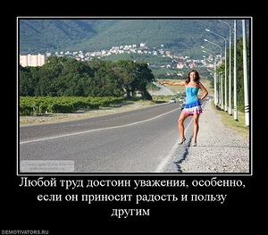 Трудовая путёвка в бордель. О цветении европейской толерантности Трудовая путёвка в бордель. О цветении европейской толерантности