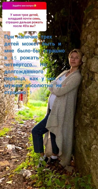 «Малыш очень хотел родиться»: Екатерина Архарова о первых родах в 44 года «Малыш очень хотел родиться»: Екатерина Архарова о первых родах в 44 года