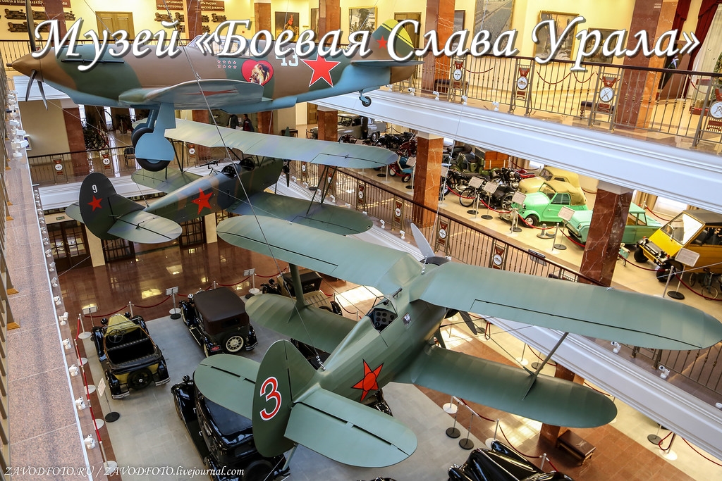 Музей «Боевая Слава Урала».jpg Музей «Боевая Слава Урала».jpg