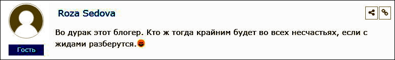 Рассматривайте это как заказ на новый Холокост евреев! Рассматривайте это как заказ на новый Холокост евреев!