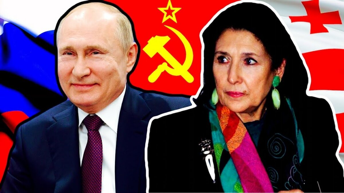 Президент Грузии опять пугает страну Путиным.
