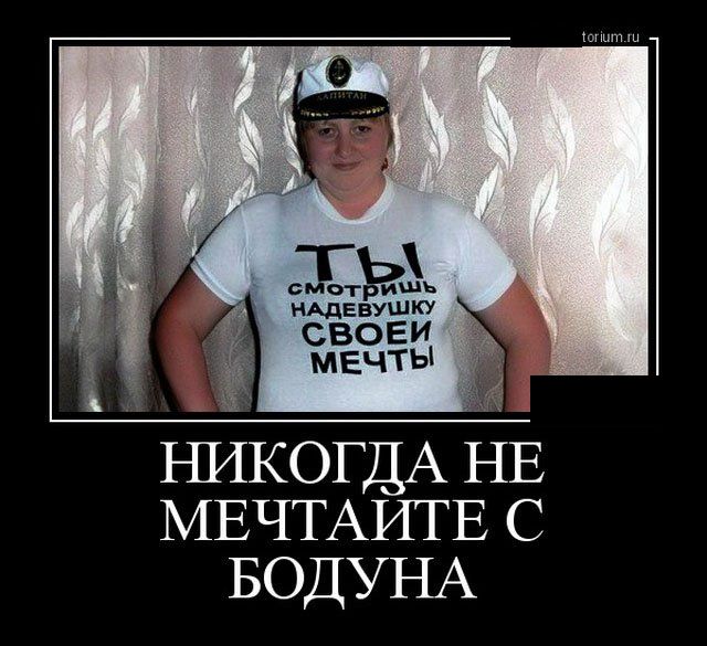 Веселые воскресные демотиваторы для улыбок (11 фото) Веселые воскресные демотиваторы для улыбок (11 фото)