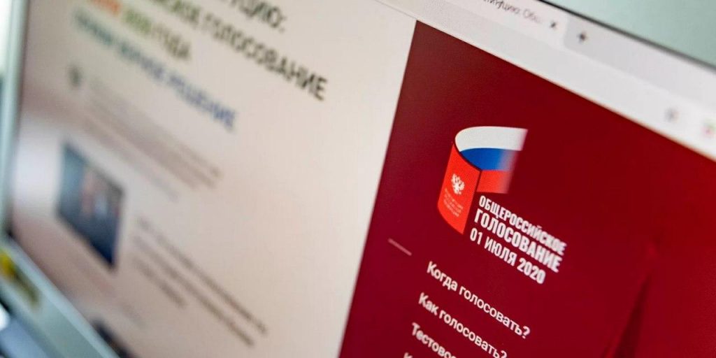 Явка на онлайн-голосование по поправкам к Конституции превысила 90%
