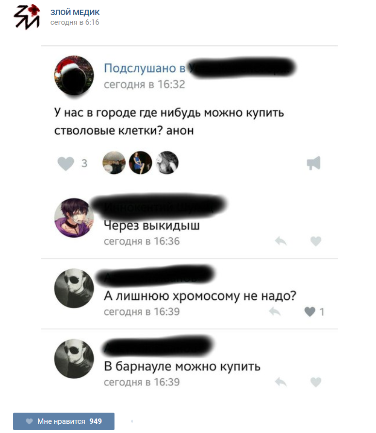 Истории врачей, Злой медик Истории врачей, Злой медик прикол, юмор