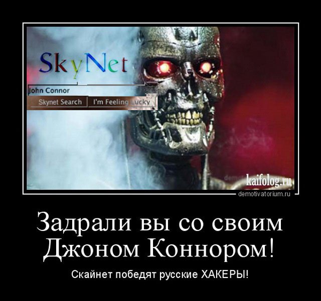 Русские прикольные демотиваторы (50 фото) - Смешной Русские прикольные демотиваторы (50 фото) - Смешной