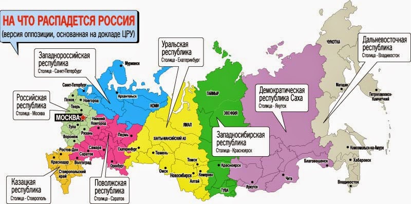 Если бы Россия осталась «под» США: кошмарные сценарии «светлого демократического будущего» Если бы Россия осталась «под» США: кошмарные сценарии «светлого демократического будущего»