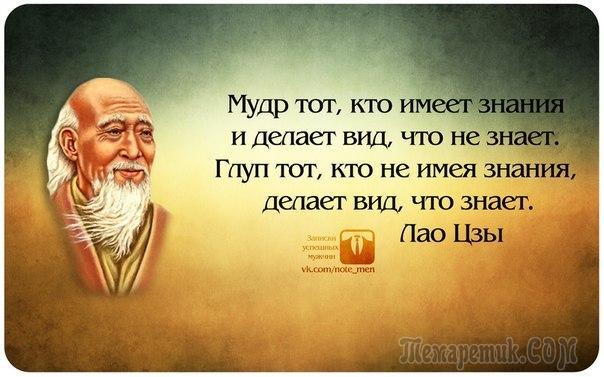 Величайшая мудрость в афоризмах Величайшая мудрость в афоризмах