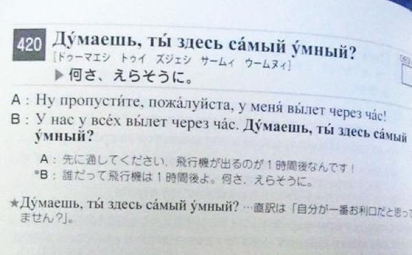 Маразм крепчал: феерические ляпы в современных школьных учебниках