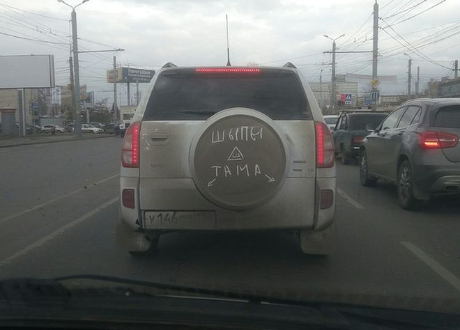 Народный креатив с наклейкой "Шипы" Народный креатив с наклейкой "Шипы" авто, автоприкол, наклейка, пдд, прикол, шипы