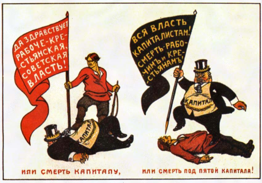Да здравствует рабоче-крестьянская советская власть!