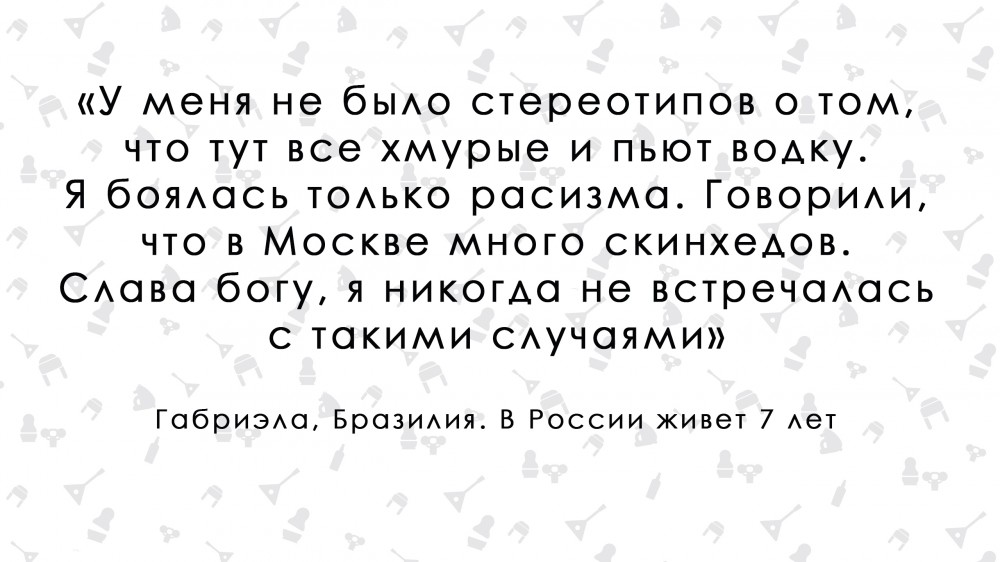 «Однажды мы пошли в баню». Бразильянка о русских «Однажды мы пошли в баню». Бразильянка о русских