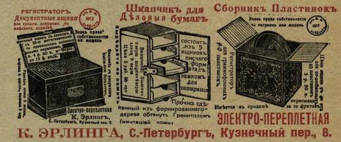 Этот день 100 лет назад. 24 (11) апреля 1913 года