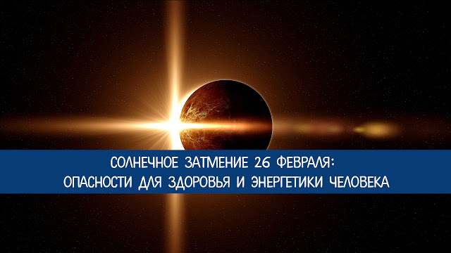 Затмения в феврале 2018 когда Затмения в феврале 2018 когда