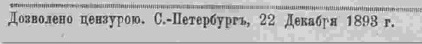 Последний крик моды. Полезные советы из Парижа. 1884 г. Часть 3