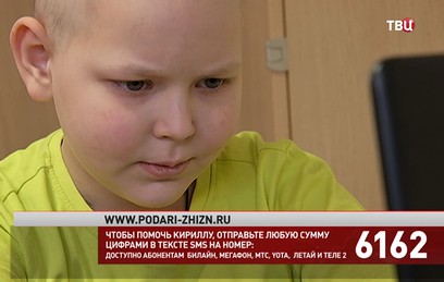 Подари жизнь: 8-летнего мальчика спасет дорогое лекарство из Германии