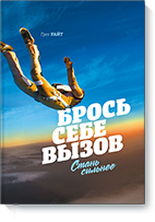 bros-sebe-vyzov-s