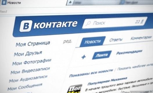 Америка недовольна российской соцсетью "ВКонтакте" Америка недовольна российской соцсетью "ВКонтакте"