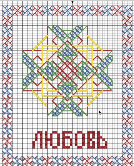 СТЕЖОК, ЕЩЁ СТЕЖОК. Вышиваем обереги СТЕЖОК, ЕЩЁ СТЕЖОК. Вышиваем обереги