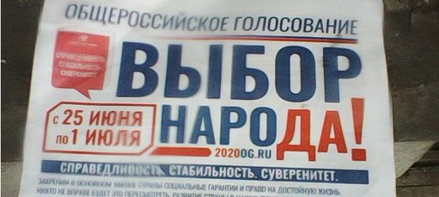 Александр Росляков. «Вирус обнуляж»: так Конституцию не принимают!